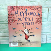 Heyh Oao Xopeyei Kai Xopeyet - BKLT50818