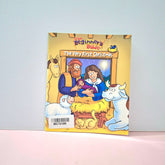 The Very First Christmas - BKLT51399