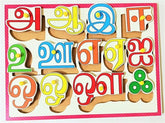 Wooden Tamil - Uyir Ezuthu - knob Board - EKT2165