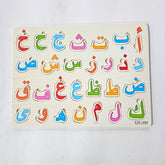 Wooden Matching Puzzle - Arabic Words - EKT3119