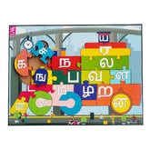 Extrokids Wooden Tamil Letter Train Shape Jigsaw Puzzle - EKW0013