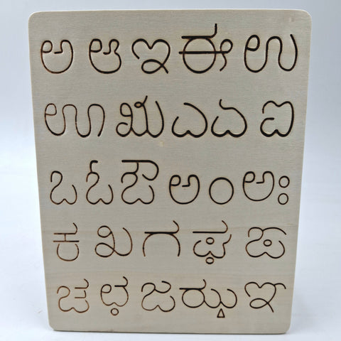 Wooden Tracing Board Kannada - EKT3380