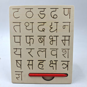 Wooden Tracing Board Hindi - EKT3383