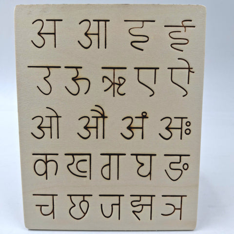 Wooden Tracing Board Hindi - EKT3383