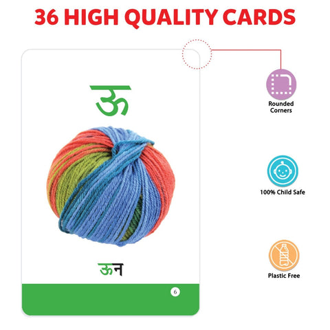 My First Sight Hindi Varnmala Flash Cards | 36 Cards - EKT3740