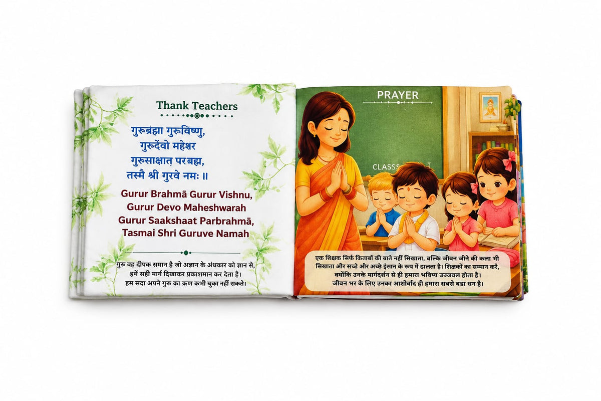Shlokas for Kids Daily Routine Prayers Cloth Book - EKT4108
