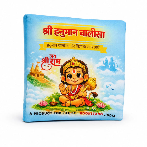 Shri Hanuman Chalisa Cloth Book Along with Pictures and Meanings - EKT4109