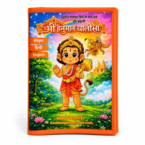 Hanuman Chalisa with Meanings and Stories through Pictures Cloth Book - EKT4111