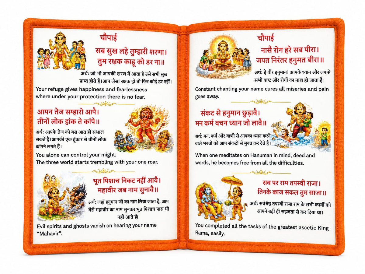 Hanuman Chalisa with Meanings and Stories through Pictures Cloth Book - EKT4111