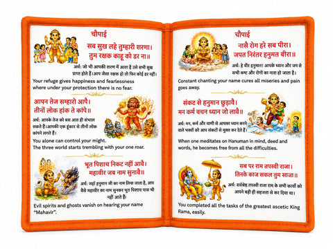 Hanuman Chalisa with Meanings and Stories through Pictures Cloth Book - EKT4111