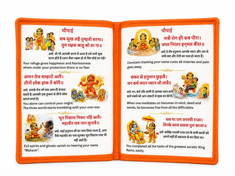 Hanuman Chalisa with Meanings and Stories through Pictures Cloth Book - EKT4111