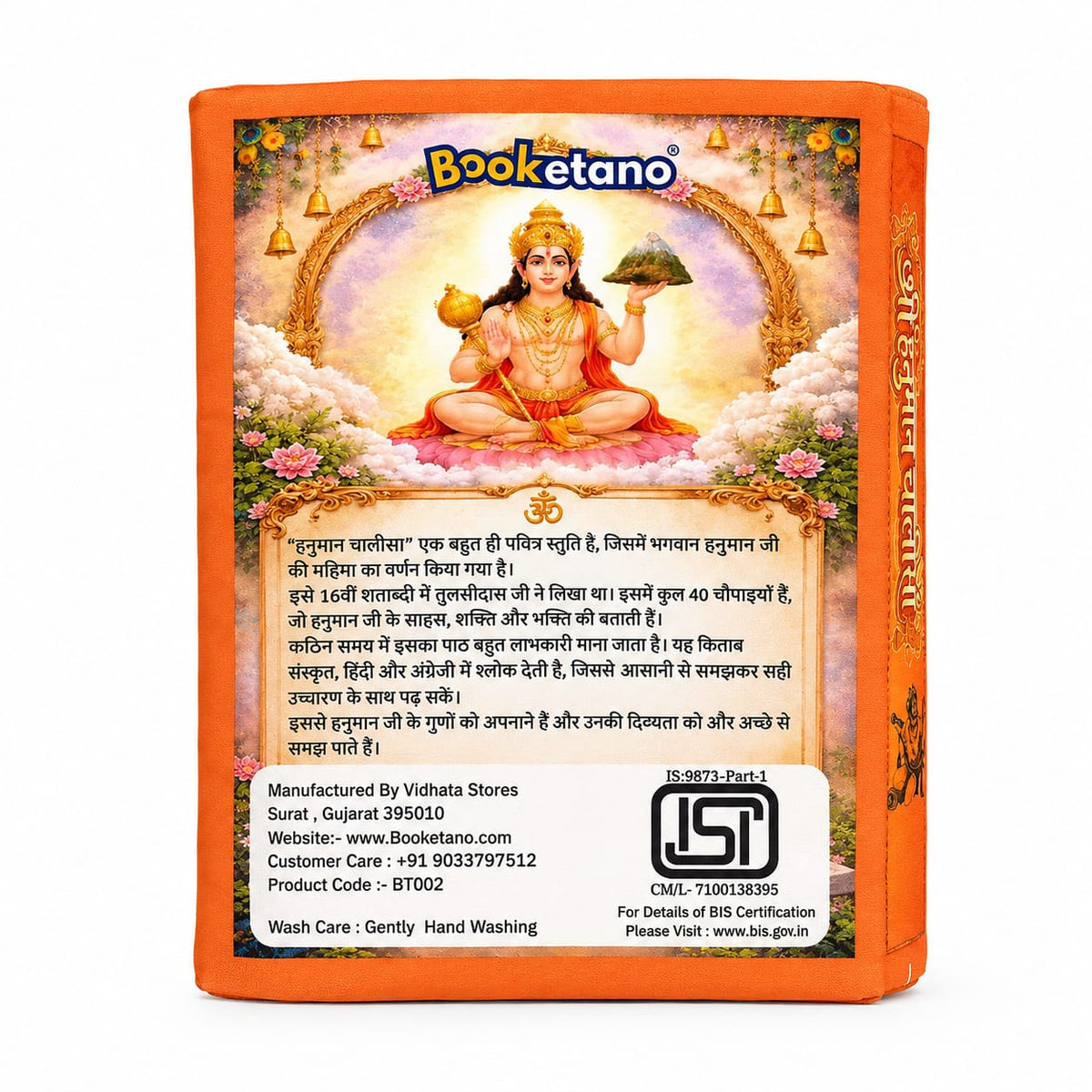 Hanuman Chalisa with Meanings and Stories through Pictures Cloth Book - EKT4111