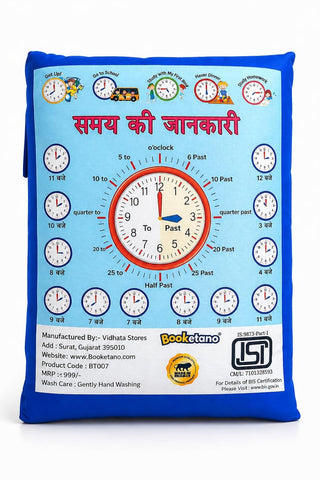 2 in 1 Learning and Pillow Book - EKT4112