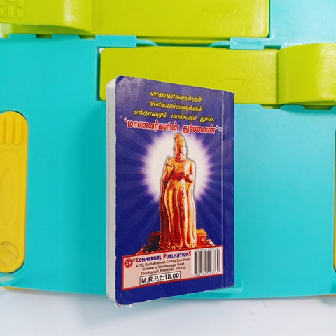Thirukural - BKLT30428