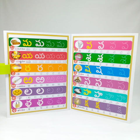 TELUGU HAND WRITING PRACTICE BOOK REUSABLE - BKN0002