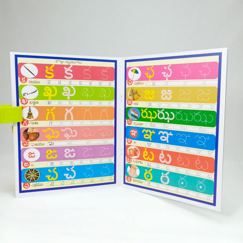 TELUGU HAND WRITING PRACTICE BOOK REUSABLE - BKN0002