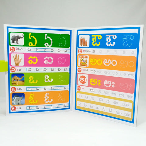 TELUGU HAND WRITING PRACTICE BOOK REUSABLE - BKN0002