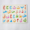 Wooden Matching Puzzle - Arabic Words - EKT3119