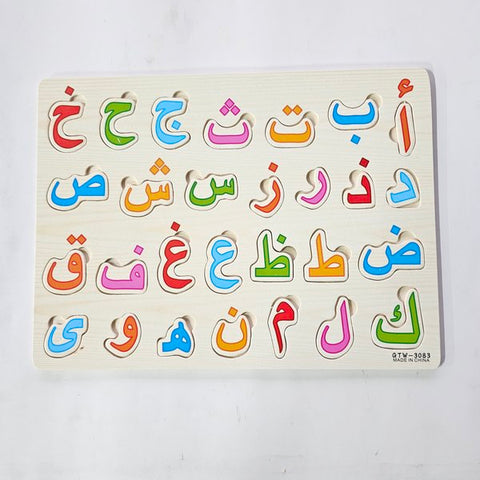 Wooden Matching Puzzle - Arabic Words - EKT3119