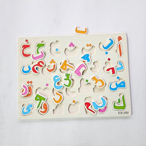 Wooden Matching Puzzle - Arabic Words - EKT3119