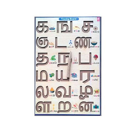 Tamil Alphabet Tracing Board – Hands-On Learning for Kids