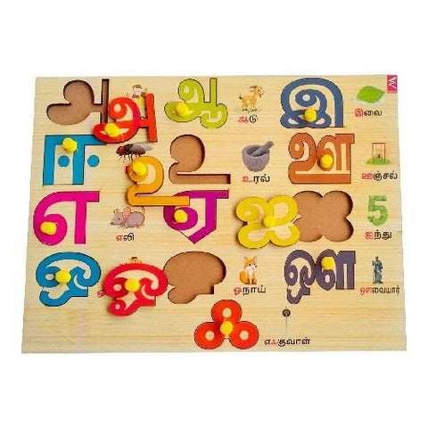 Tamil Alphabet Peg Puzzle-13 letters - EKW0111