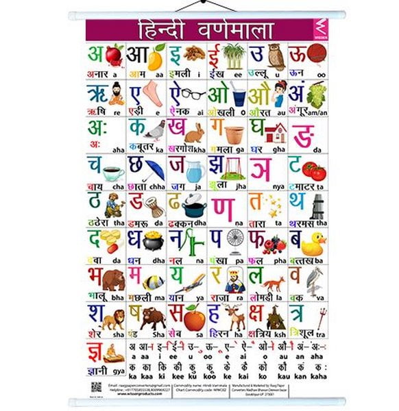 Wall Charts big 58x90 cm Hindi alphabets - EKW0240